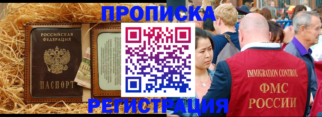 временная регистрация надежно в Симферополе