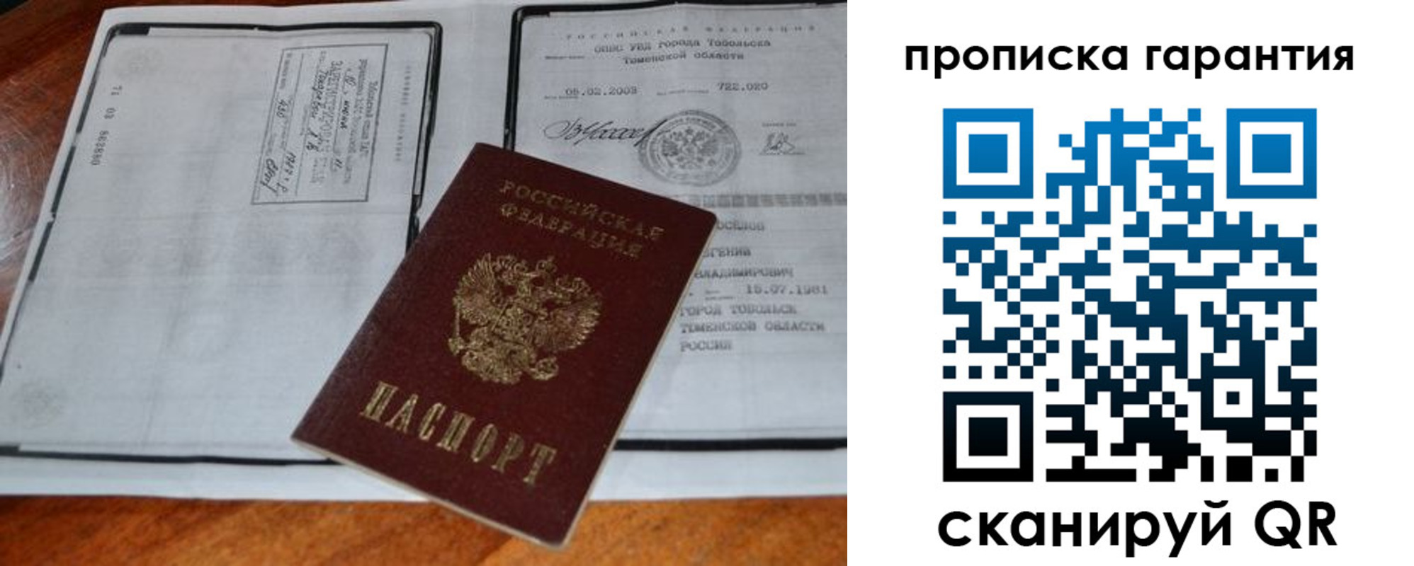 миграционный учет в Симферополе