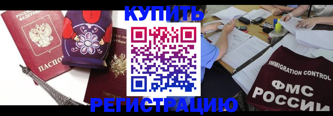 прописка для кредита в Симферополе
