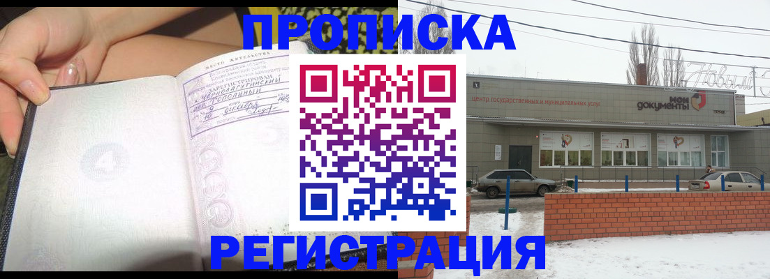 временная регистрация в квартире в Симферополе