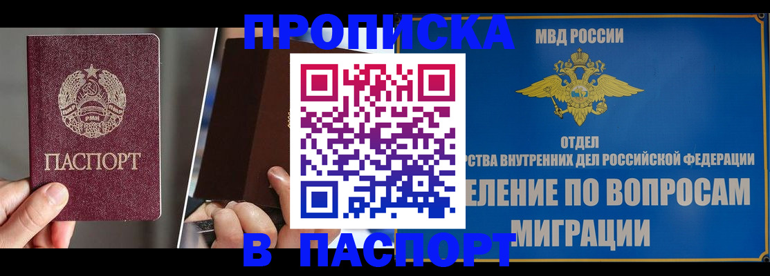 временная регистрация госуслуги в Симферополе