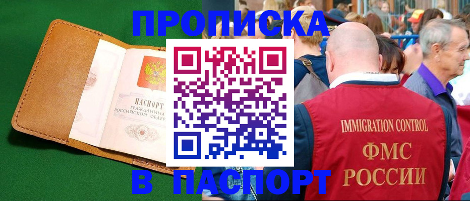 найти адрес прописки в Симферополе
