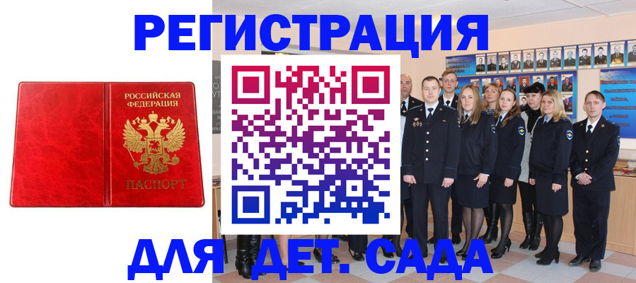 временная регистрация госуслуги в Симферополе