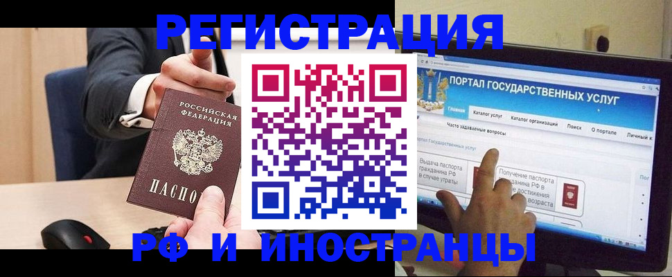 прописка регистрация в Симферополе