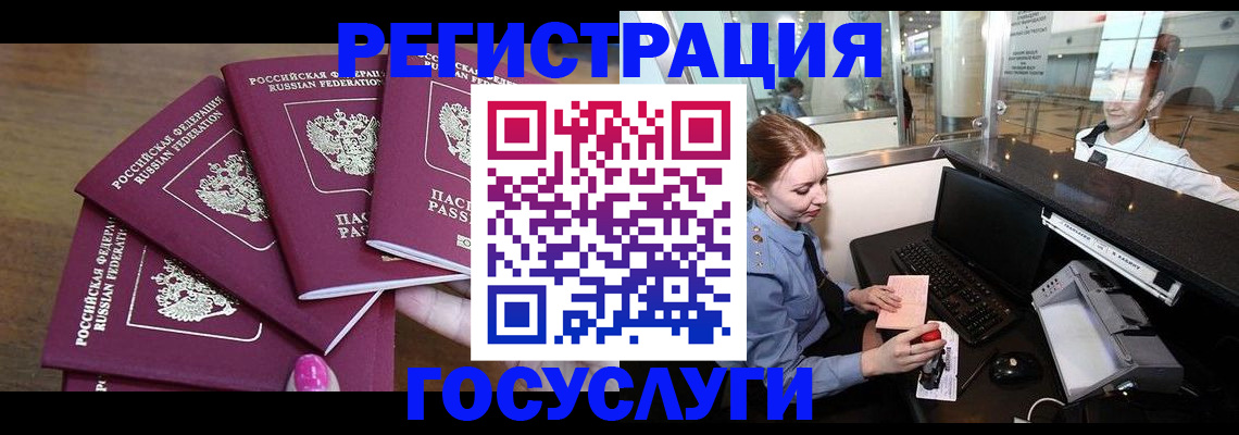 временная регистрация законно в Симферополе